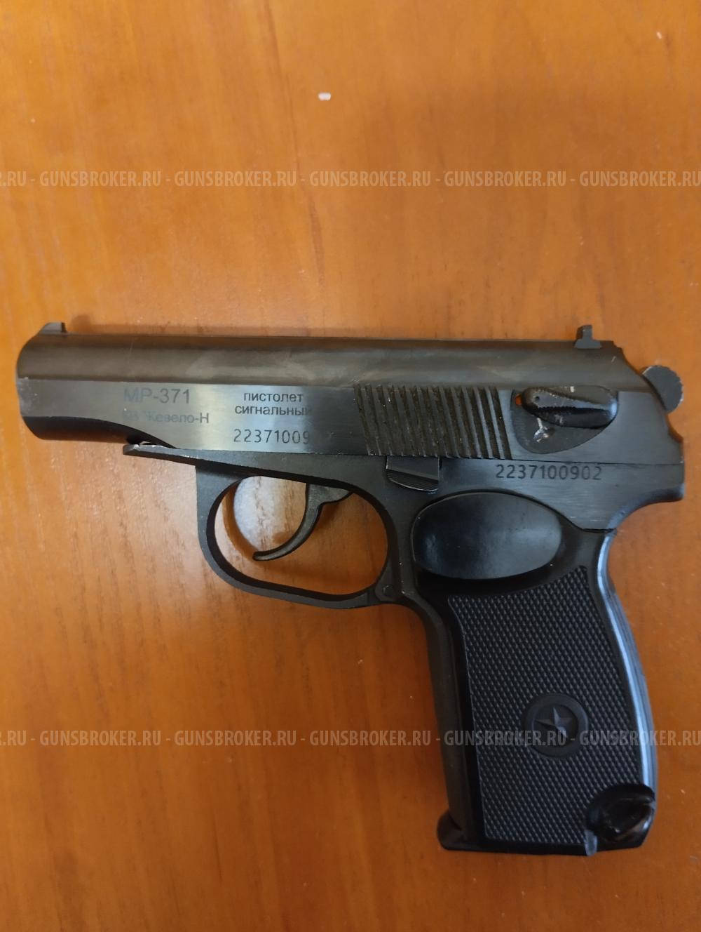 Сигнальный пистолет мр371 Макаров