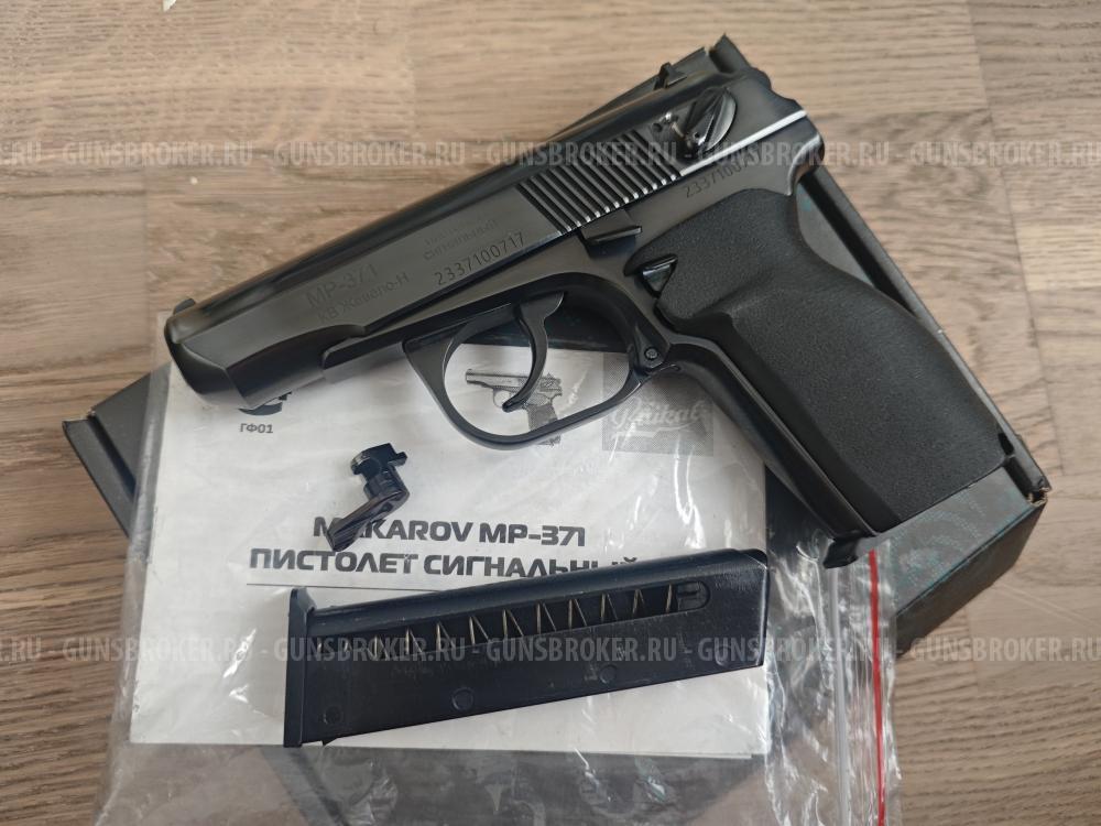 Сигнальный пистолет мр371