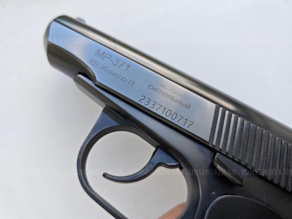 Сигнальный пистолет мр371