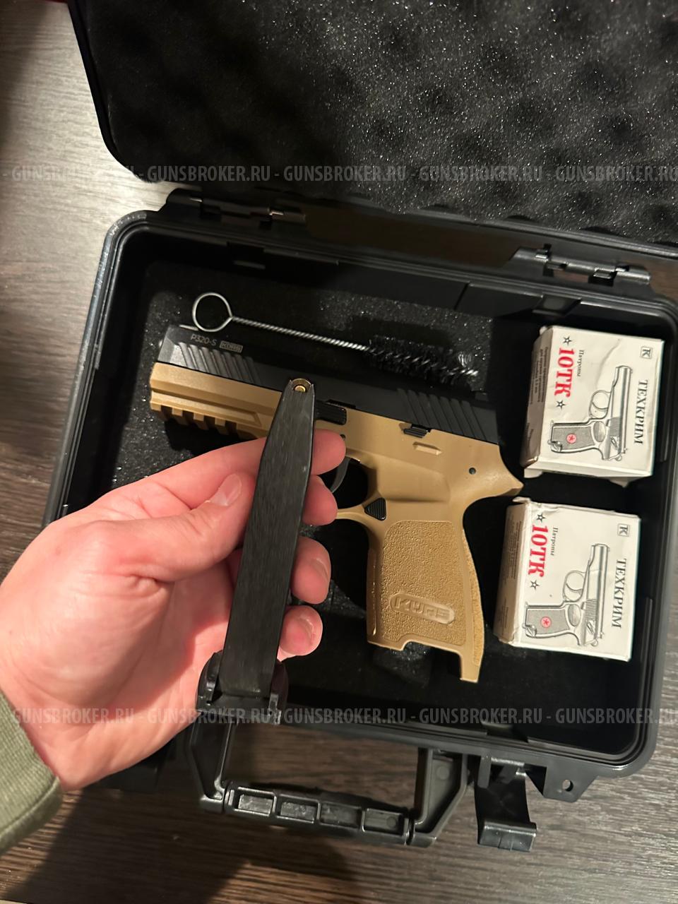 Сигнальный пистолет P320-S KURS (Sig Sauer) кал. 5,5 мм под 10ТК, Черная пустыня