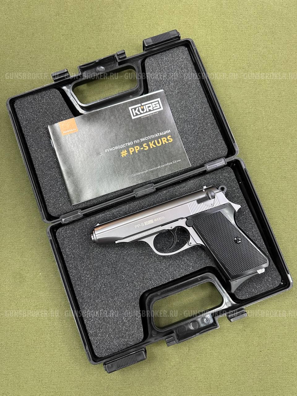 Сигнальный пистолет PP-S Фумо