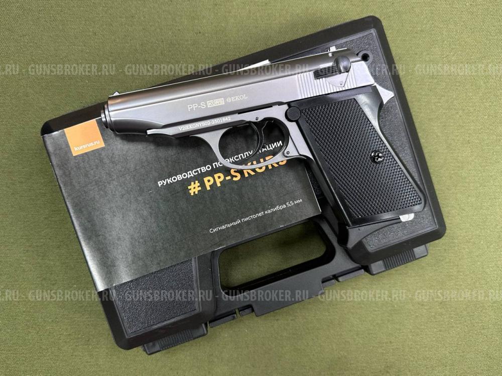 Сигнальный пистолет PP-S Фумо