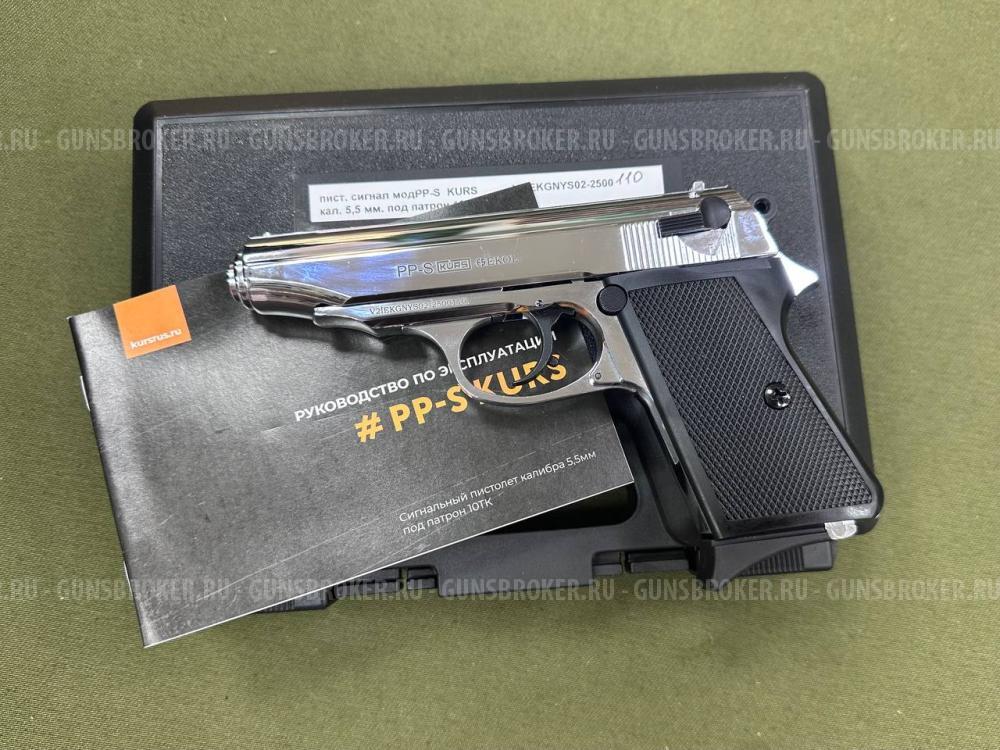 Сигнальный пистолет PP-S хром