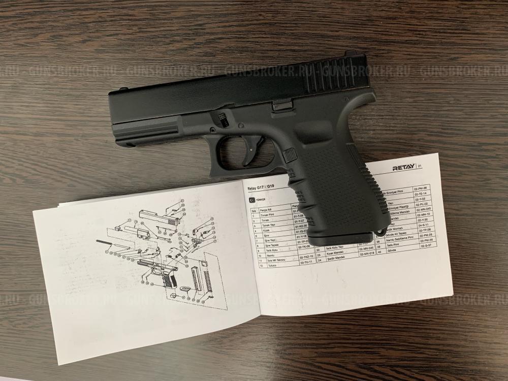 Сигнальный пистолет Ретай G-19(Глок-19)