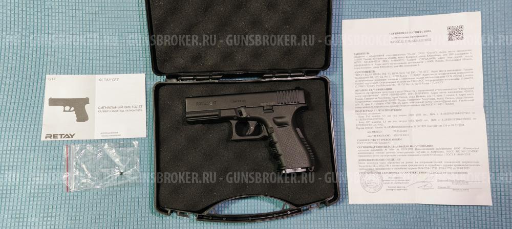 Сигнальный пистолет Retay G17 Glock, кал. 5,5 мм под 10ТК, черный
