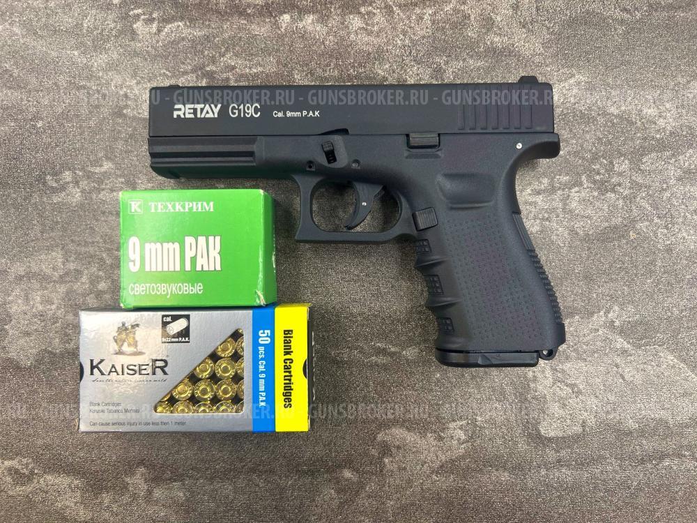 Сигнальный пистолет Retay Glock G19C (Глок 19, Ретай) 9 мм