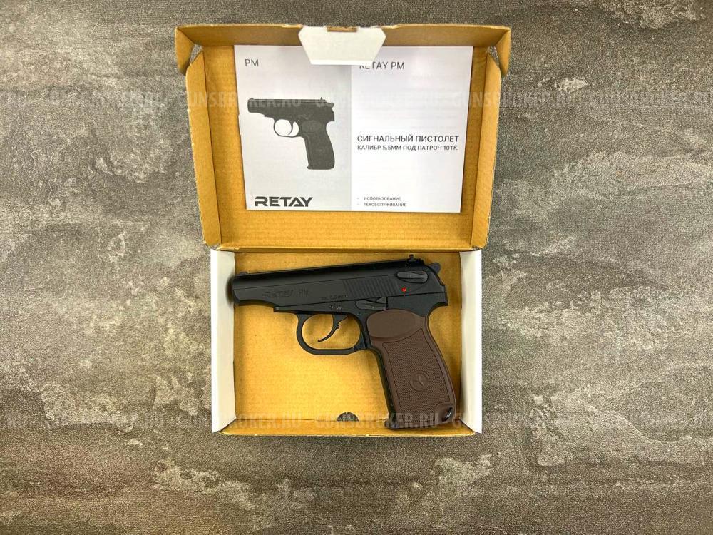 Сигнальный пистолет Retay PM 5.5 мм (10 ТК, Макарова, Ретай ПМ)