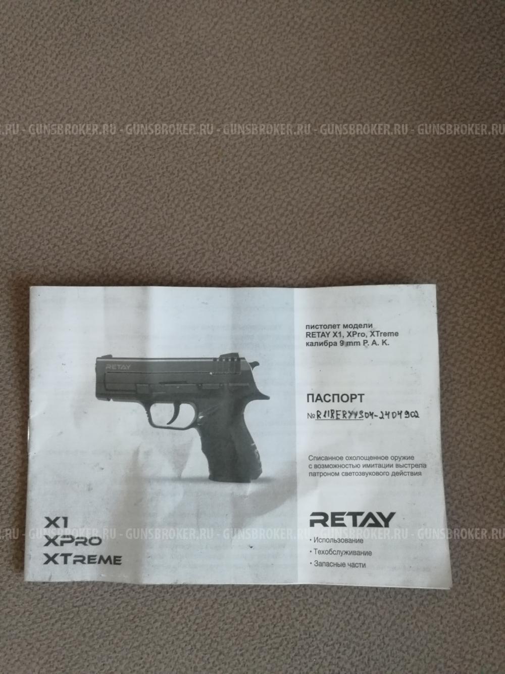 Сигнальный пистолет RETAY PT 23