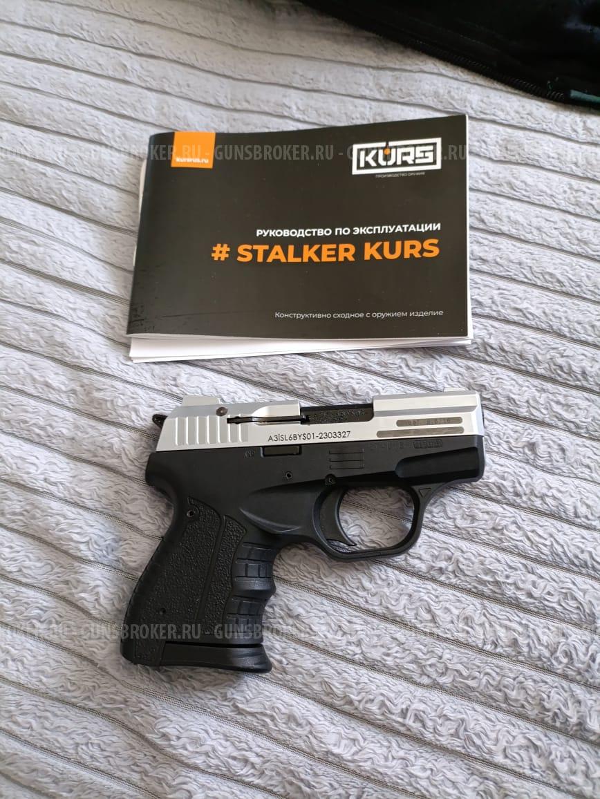 сигнальный пистолет Stalker KURS кал.5.6.