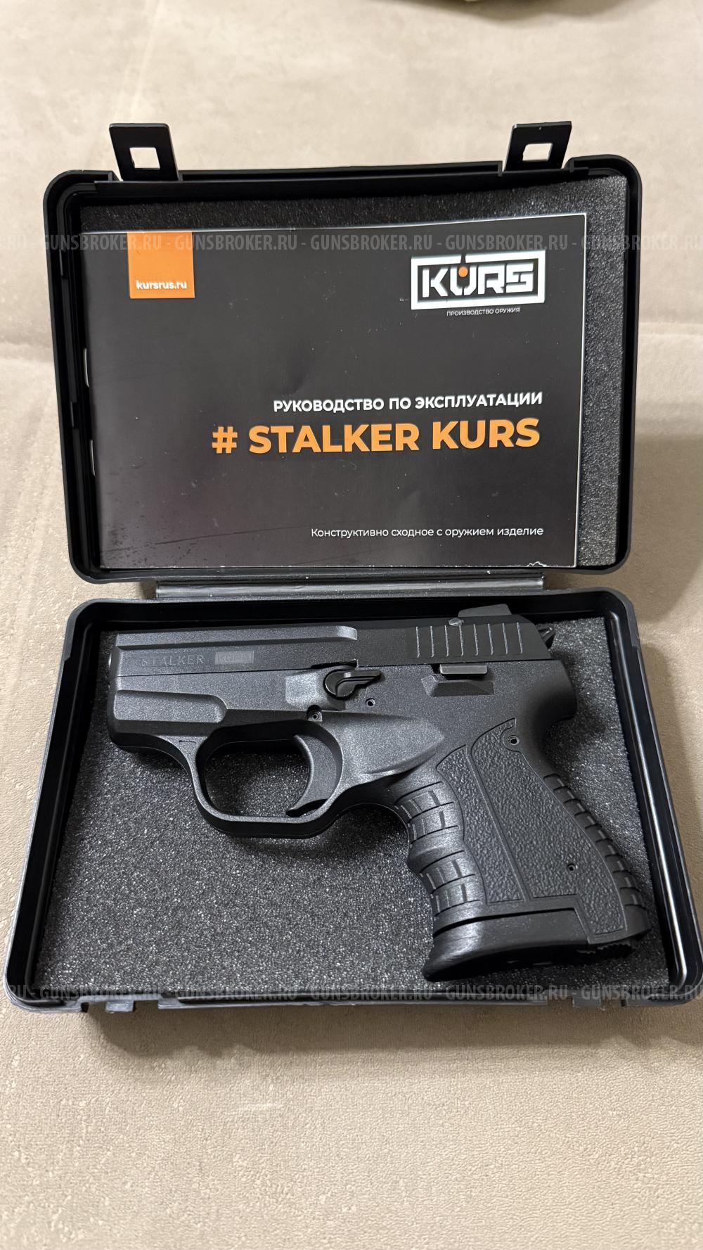 Сигнальный пистолет stalker Kurs m906