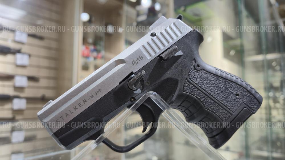 Сигнальный пистолет STALKER M 906 кал. 5.6/16 (Турция, не КУРС!)