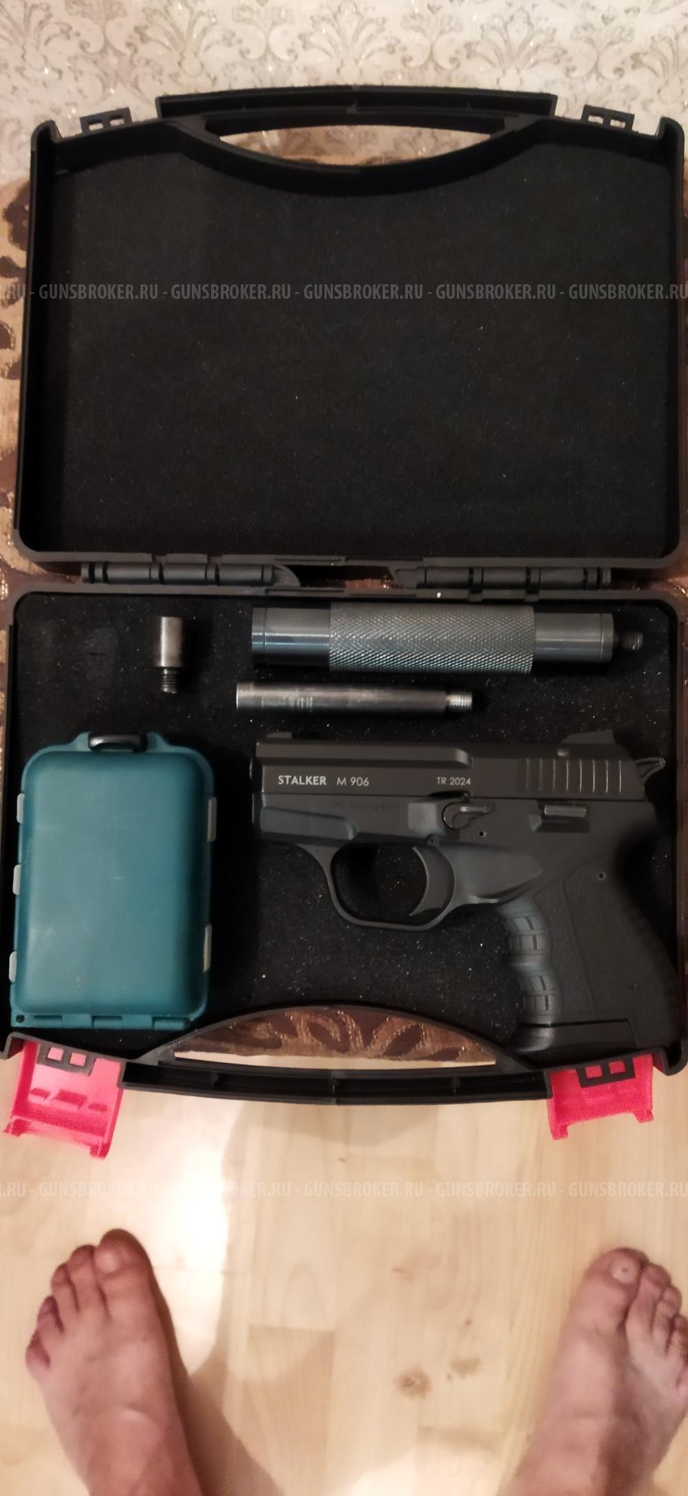 Сигнальный пистолет сталкер М906