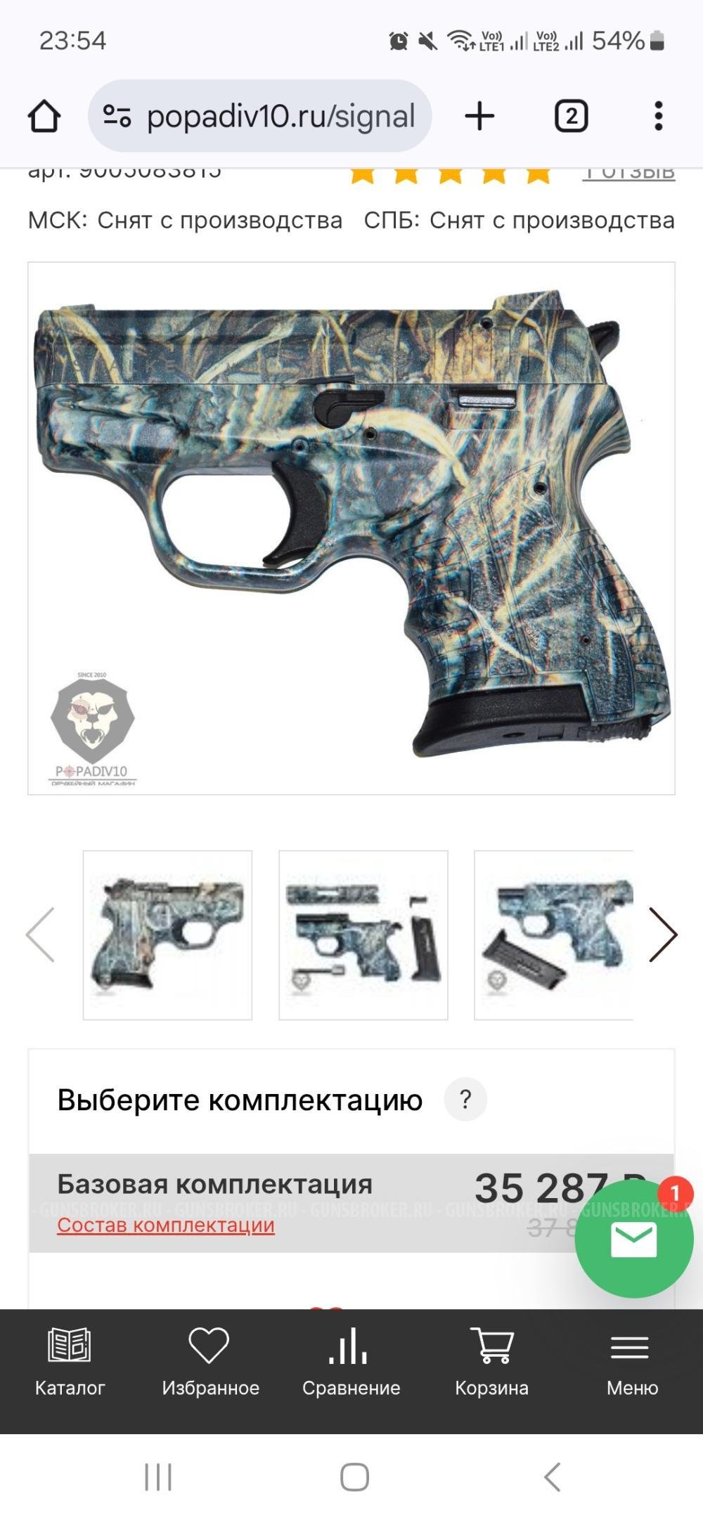 Сигнальный пистолет stalker 