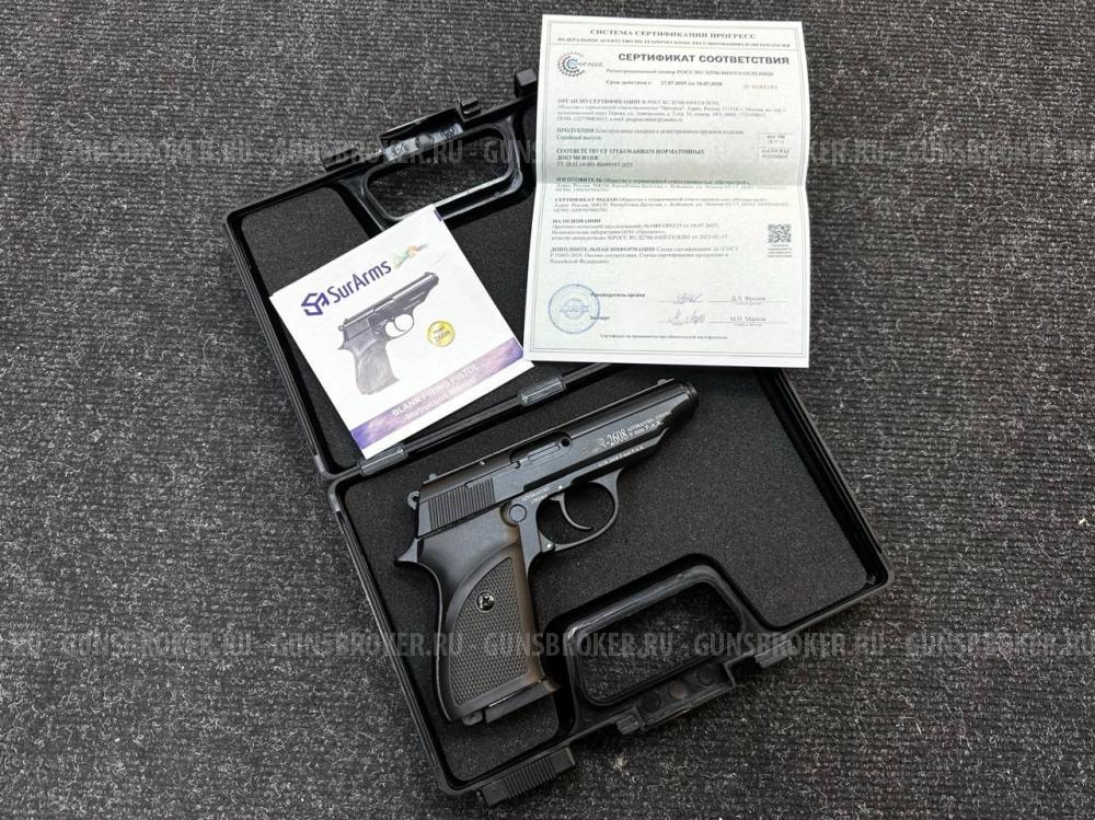 Сигнальный пистолет SUR 2608 Черный