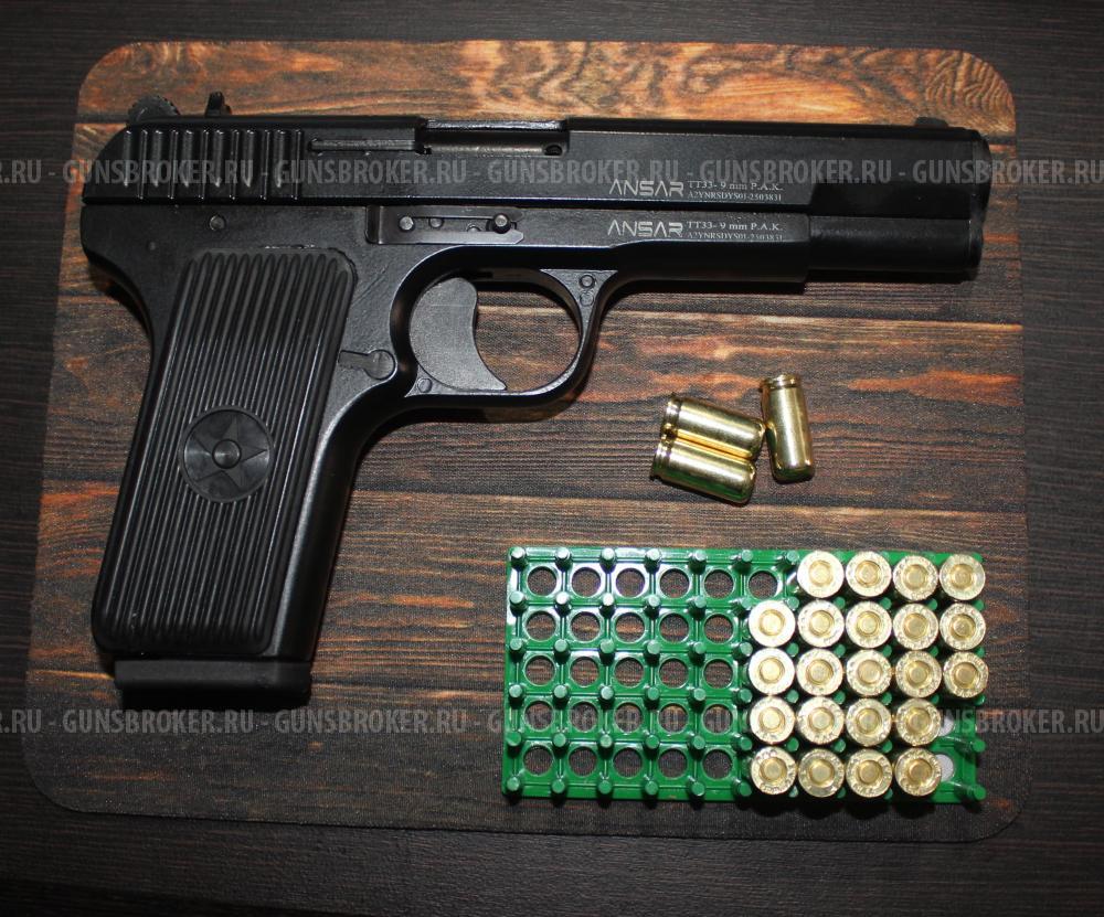 сигнальный пистолет ТТ (ANSAR тт33-9mm)