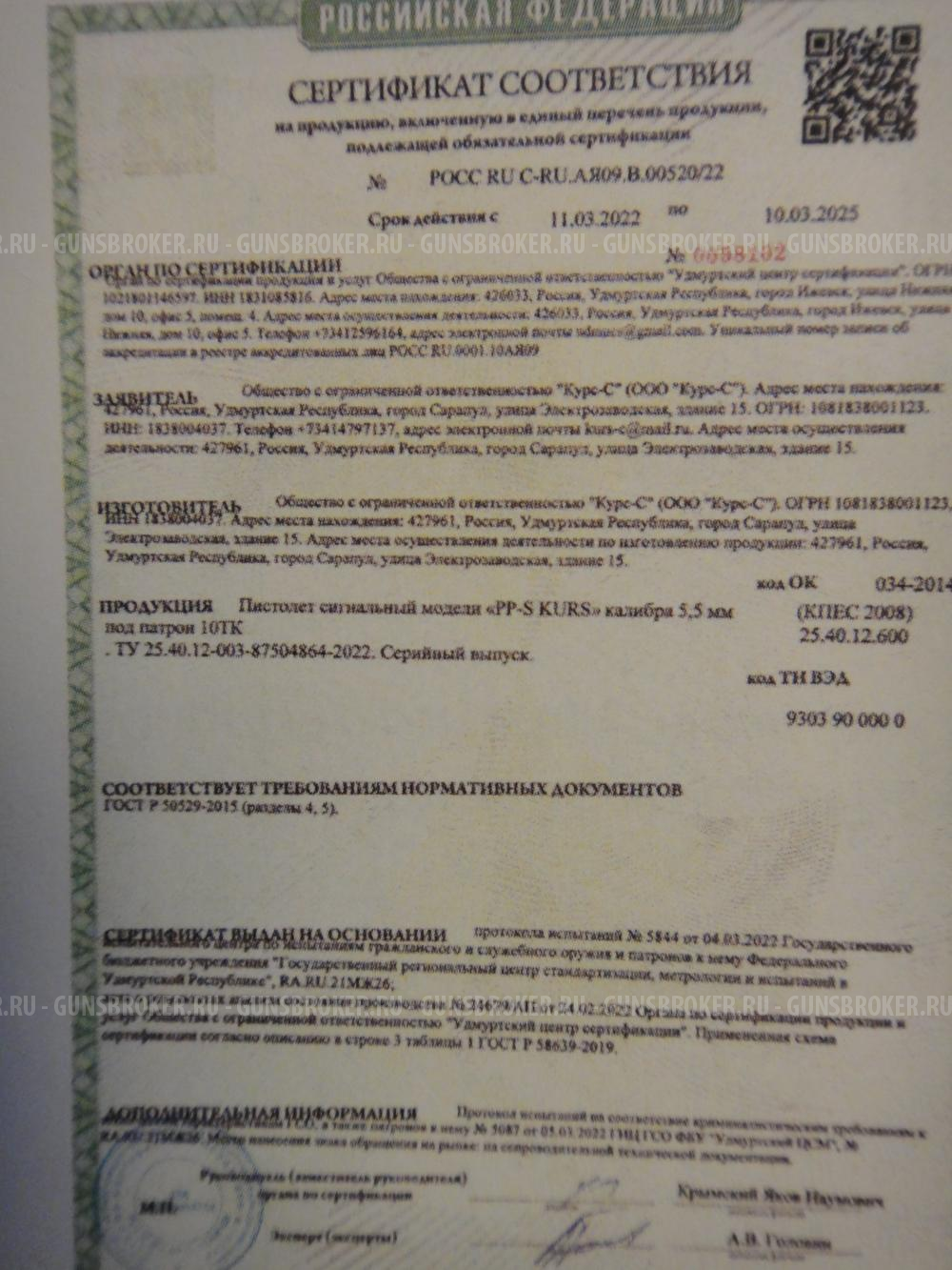 Сигнальный пистолет Walther PPK-S Kurs 5,5 мм под патрон 10ТК.