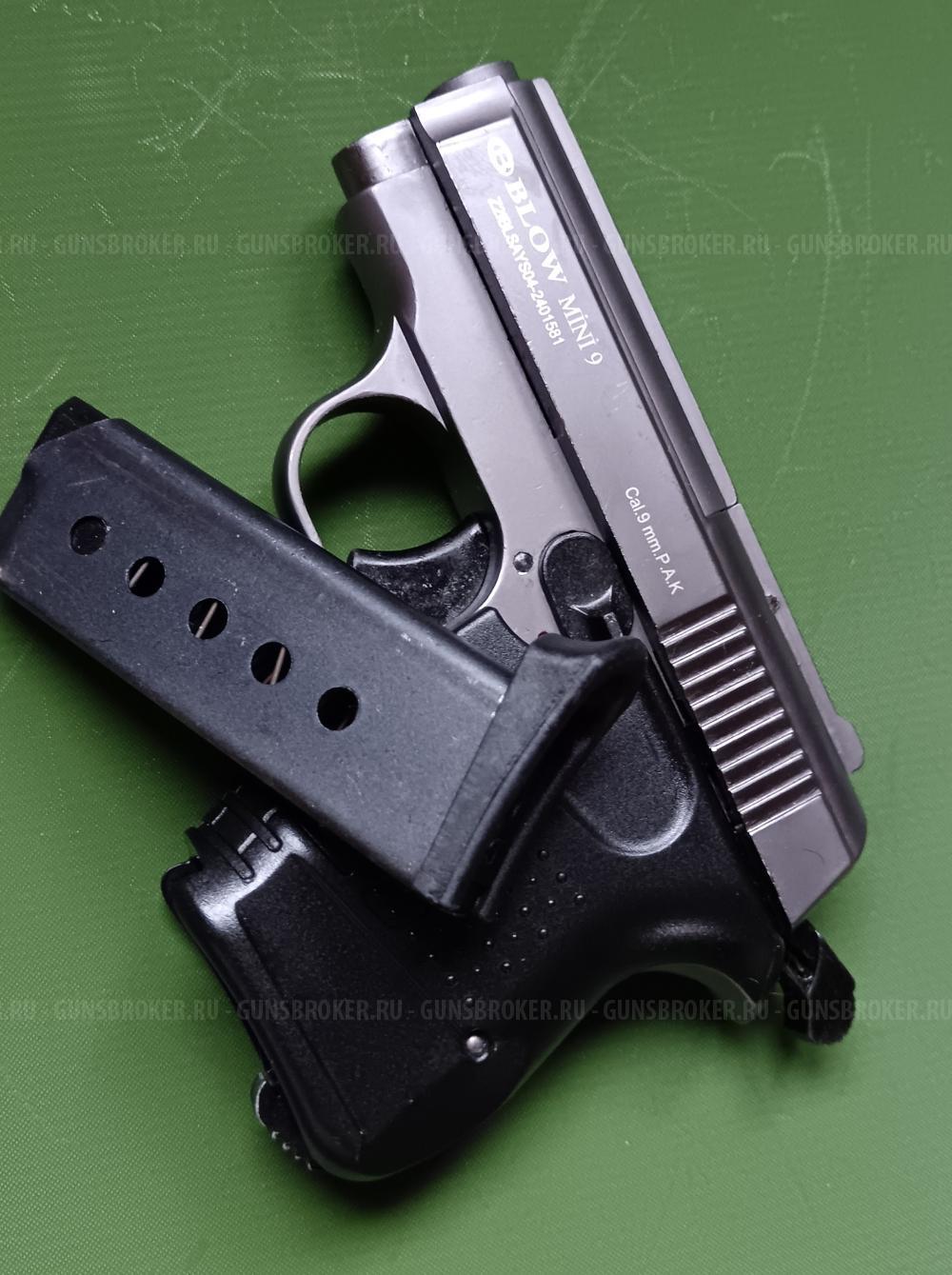 Сигнальный пистолет