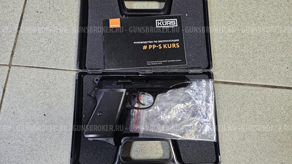 Сигнальный пистолеты PPS 5.5мм