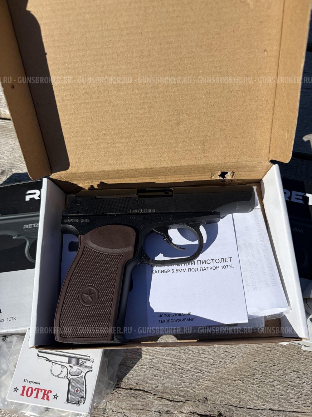 Сигнальный ПМ MAKAROV