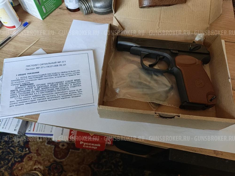 Сигнальный ПМ МР371