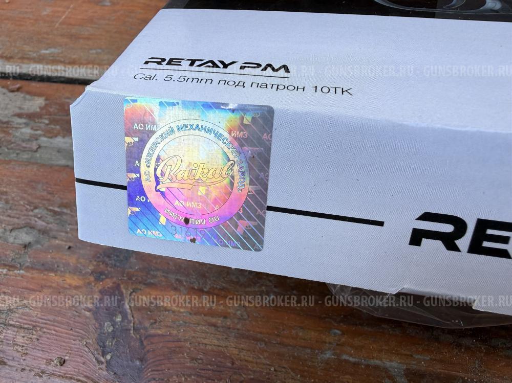 Сигнальный ПМ новый Retay pm 
