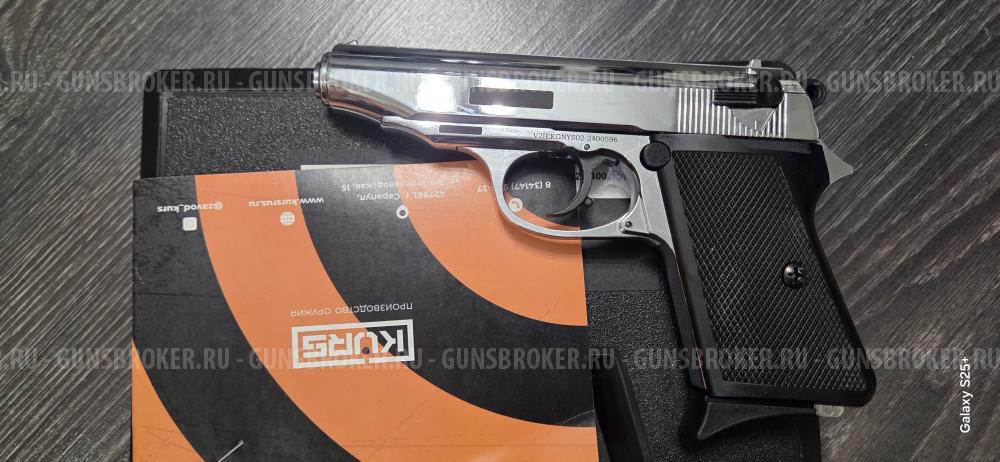 Сигнальный PP-S ( вальтер )