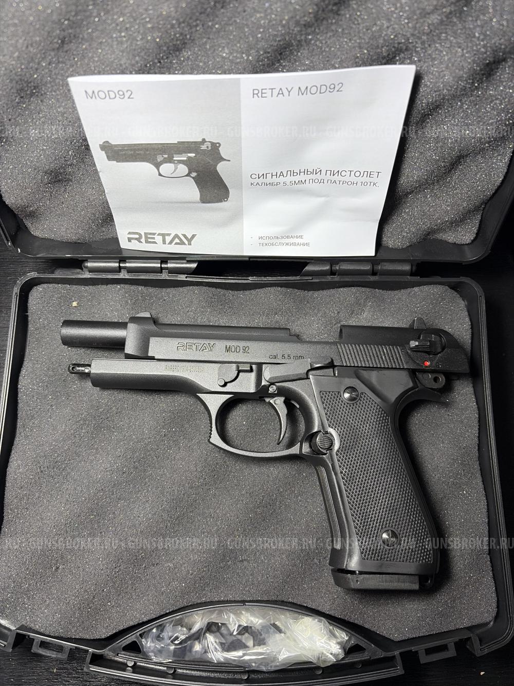 Сигнальный Retay Mod 92