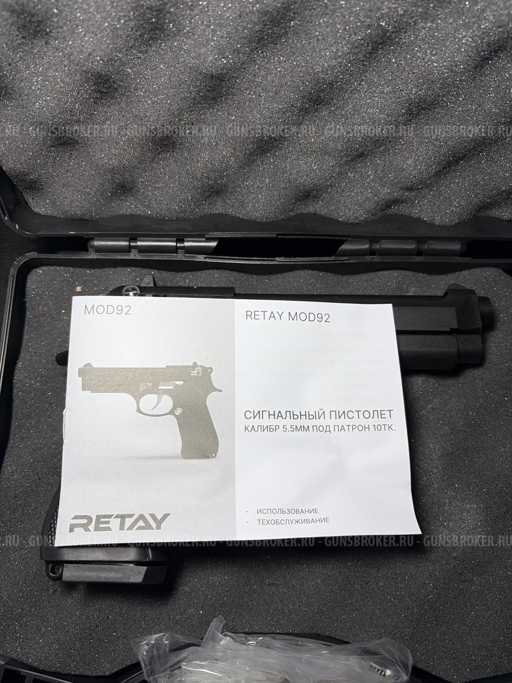 Сигнальный Retay Mod 92