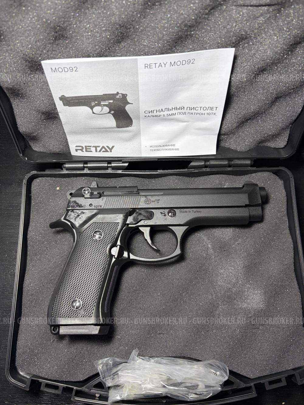 Сигнальный Retay Mod 92