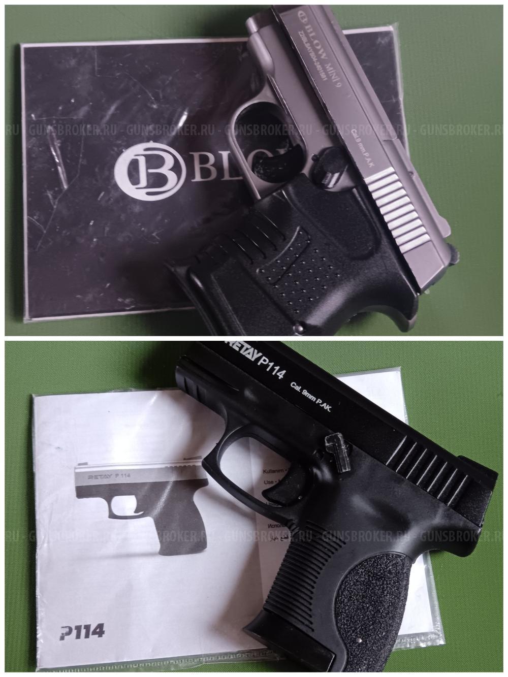 Сигнальный ретей Р114