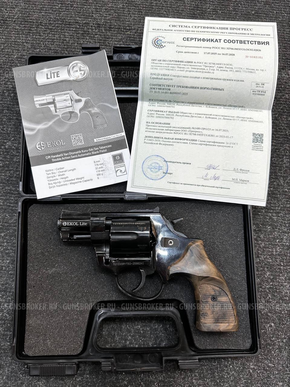 Сигнальный револьвер Ekol Lite