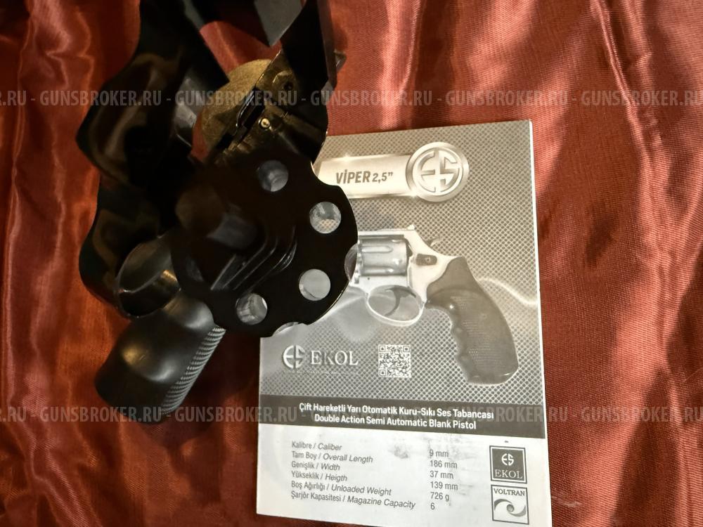Сигнальный револьвер ekol viper новый