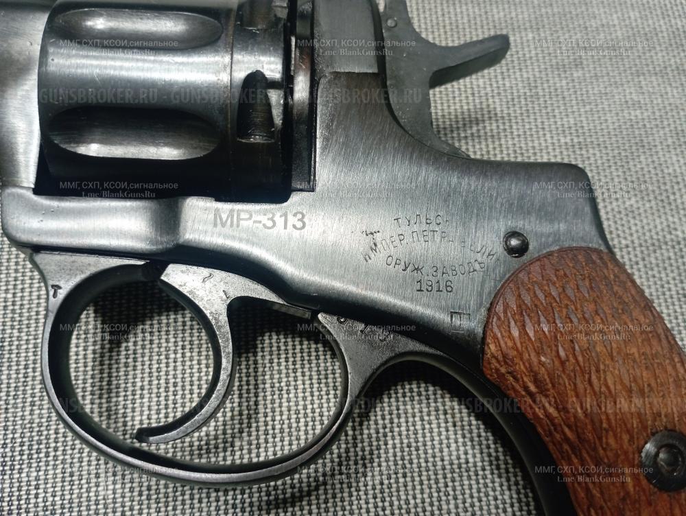 Сигнальный револьвер Наган МР-313 1916 г.в "царский" под капсюль 5.6