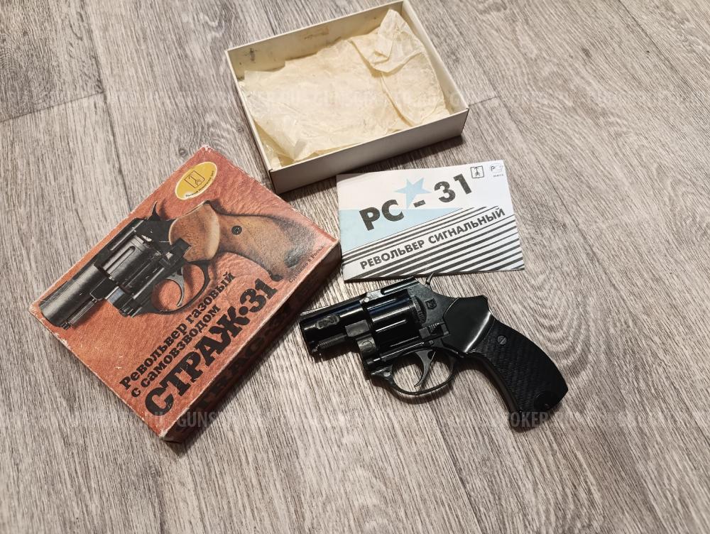 Сигнальный револьвер РС-31 "Страж"