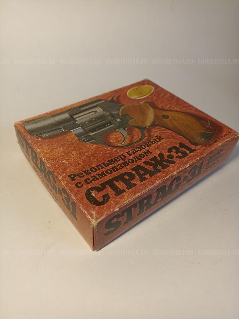 Сигнальный револьвер РС-31