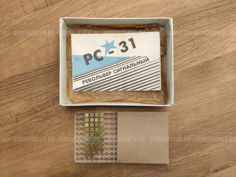 Сигнальный  револьвер РС-31