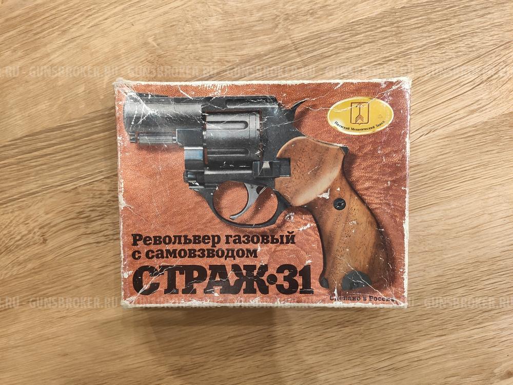 Сигнальный  револьвер РС-31
