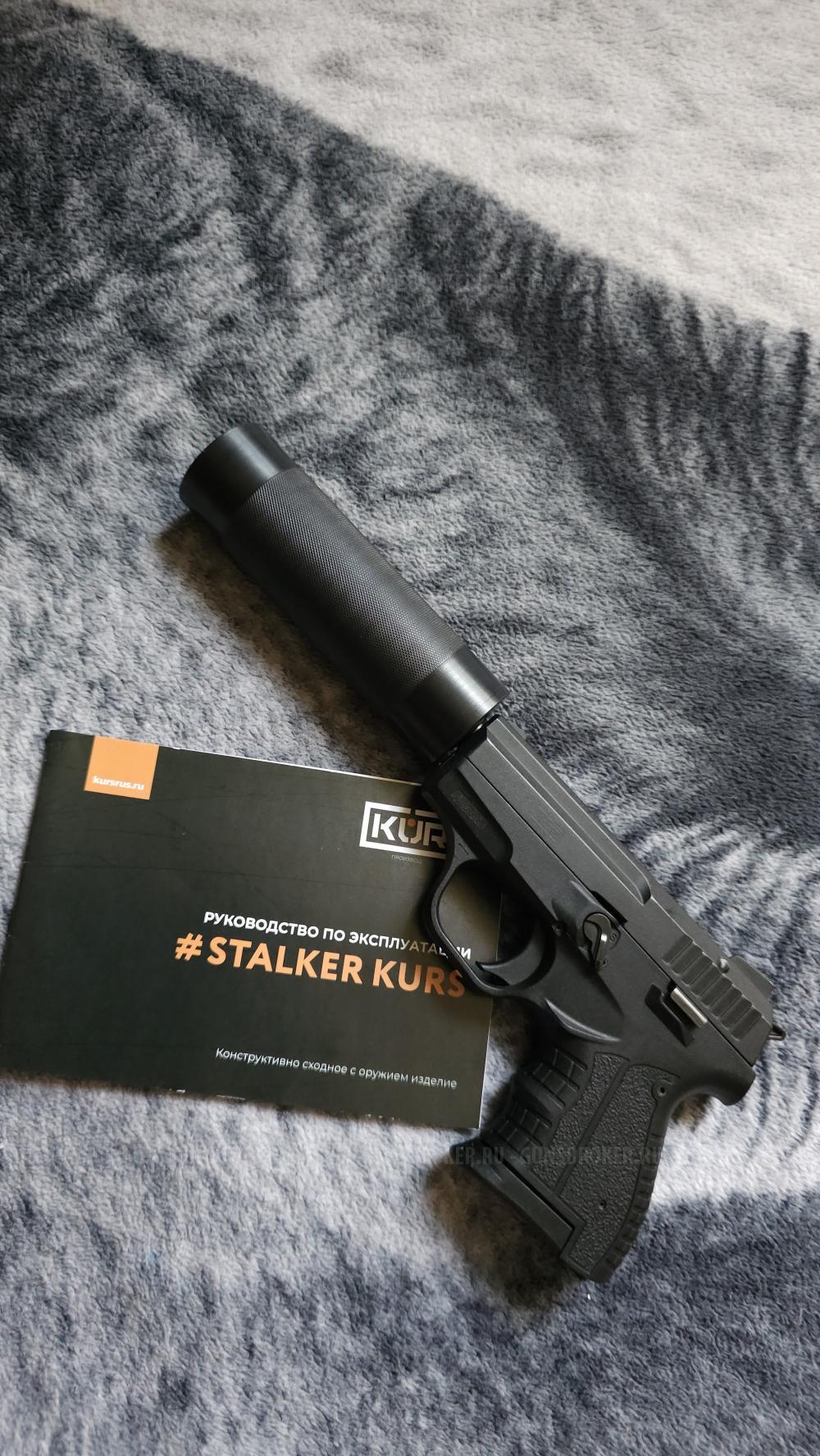 Новые сигнальные, РС-31, Таурус-S 2*, Zoraki Lom-s, Сталкер Kurs, Сталкер м906. 