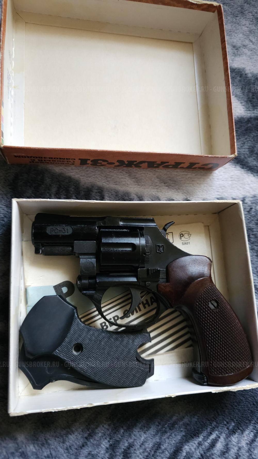 Новые сигнальные, РС-31, Таурус-S 2*, Zoraki Lom-s, Сталкер Kurs, Сталкер м906. 