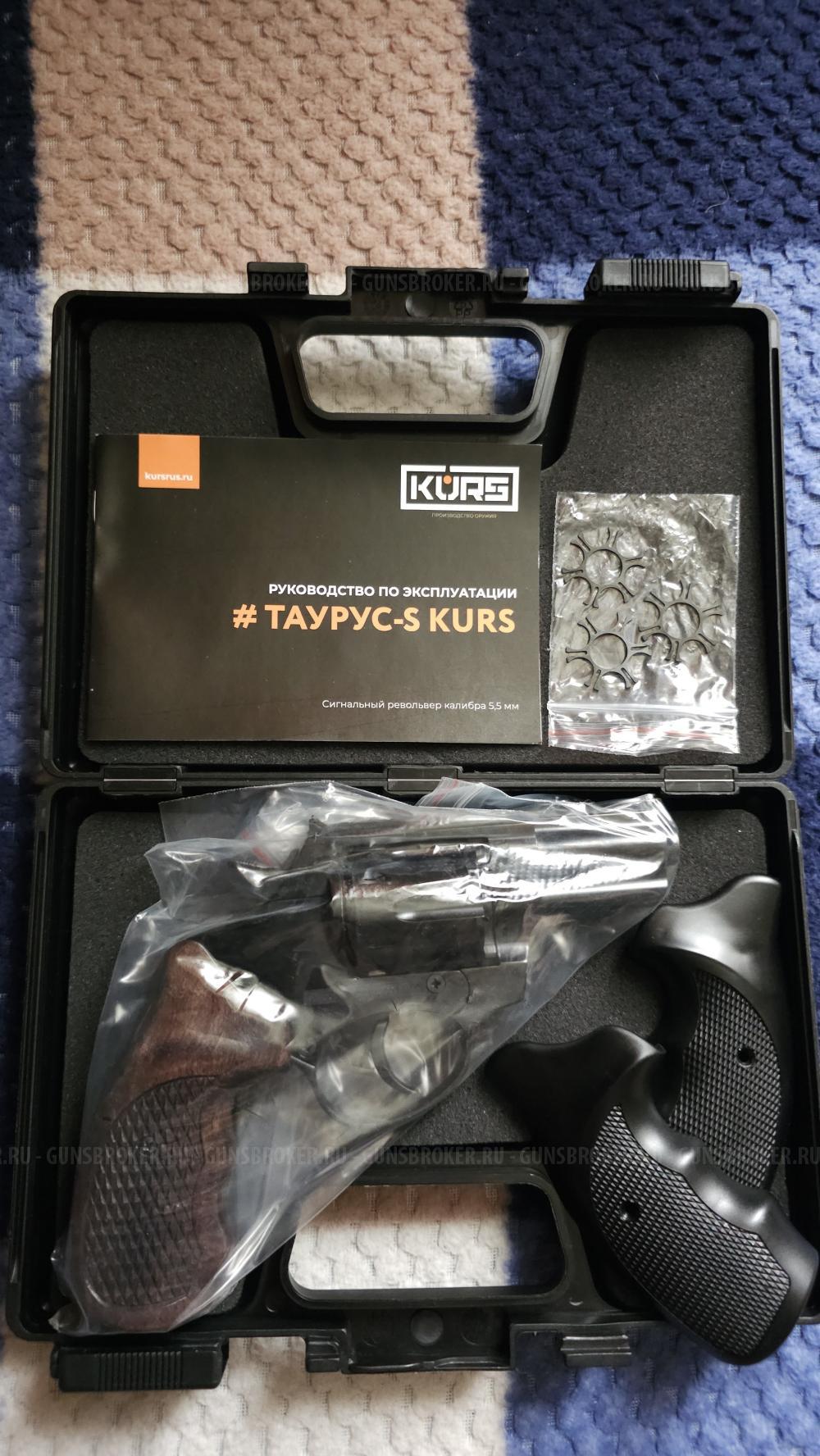 Сигнальный Револьвер Таурус-Курс, 10тк. новый!