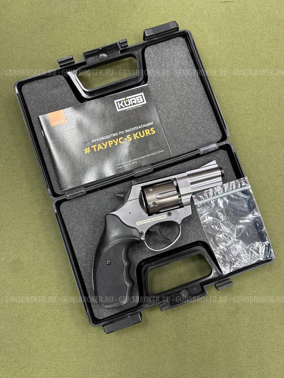 Сигнальный револьвер Taurus-S (размер 2.5) Фумо
