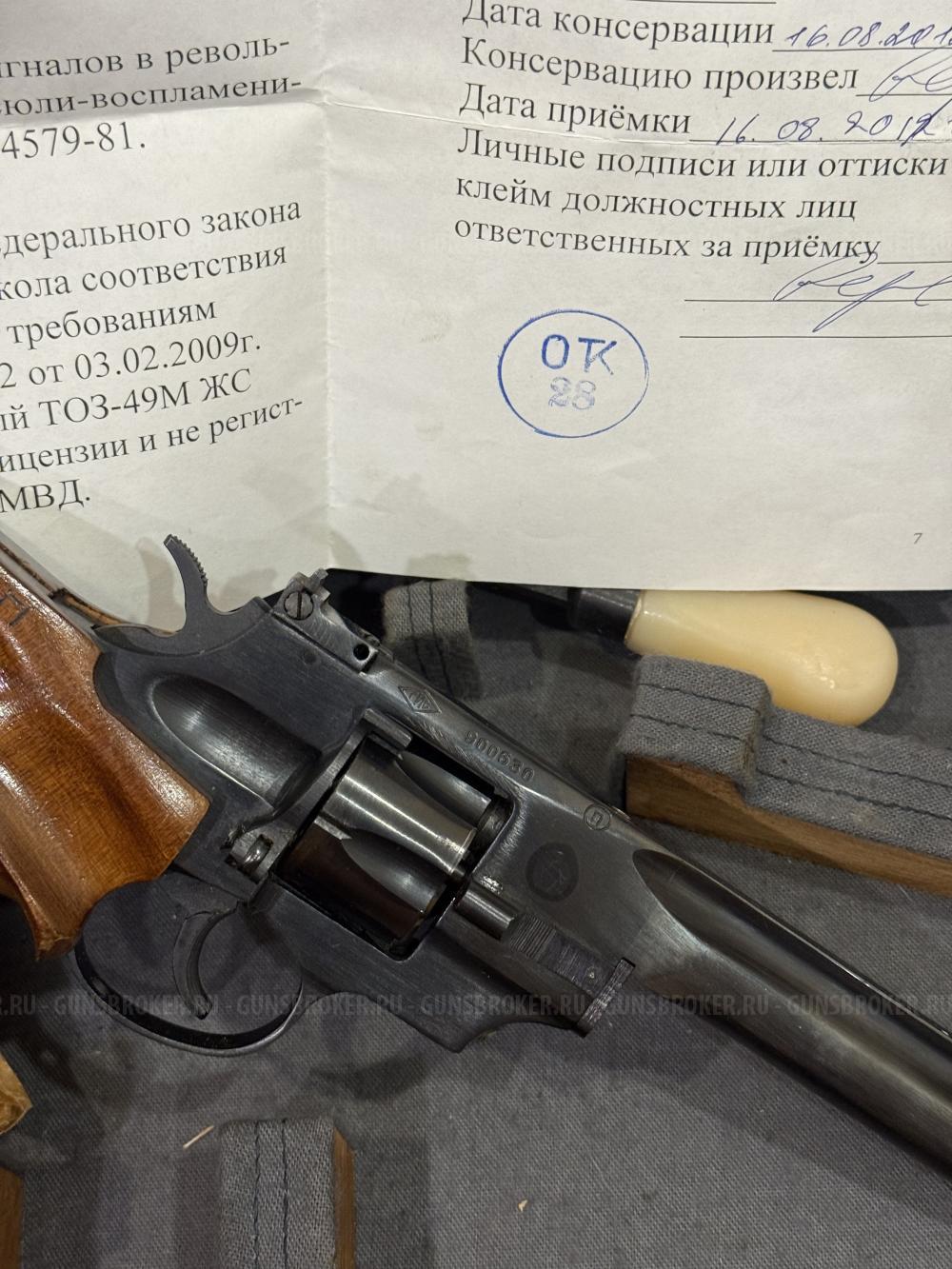 Сигнальный револьвер ТОЗ-49М ЖС . Раритет!