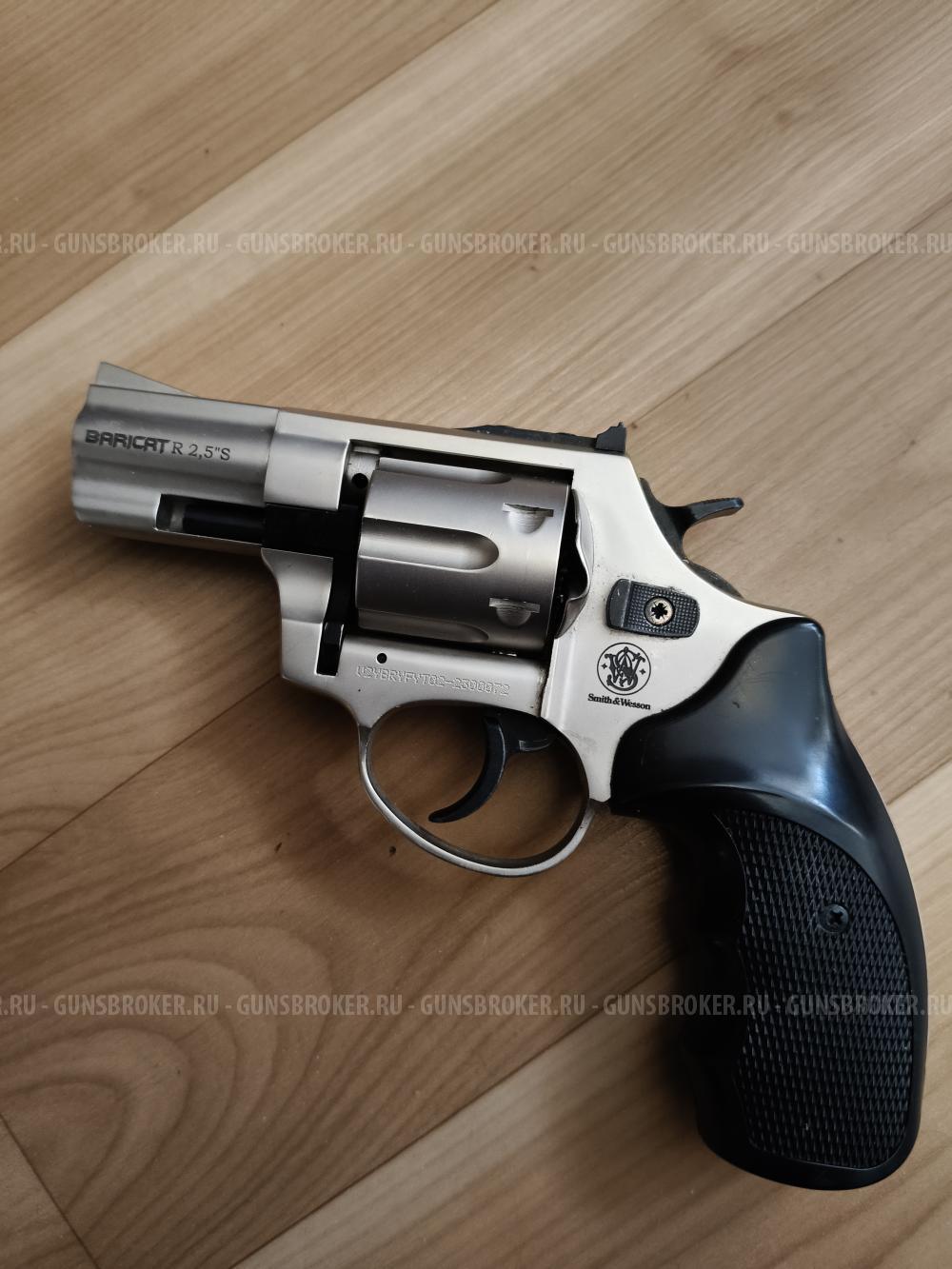 Сигнальный револьвер