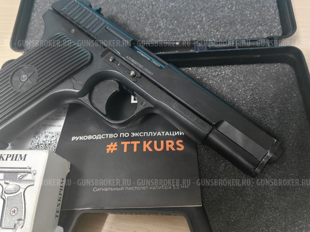 Сигнальный TT Kurs | ТТ Курс под 10ТК