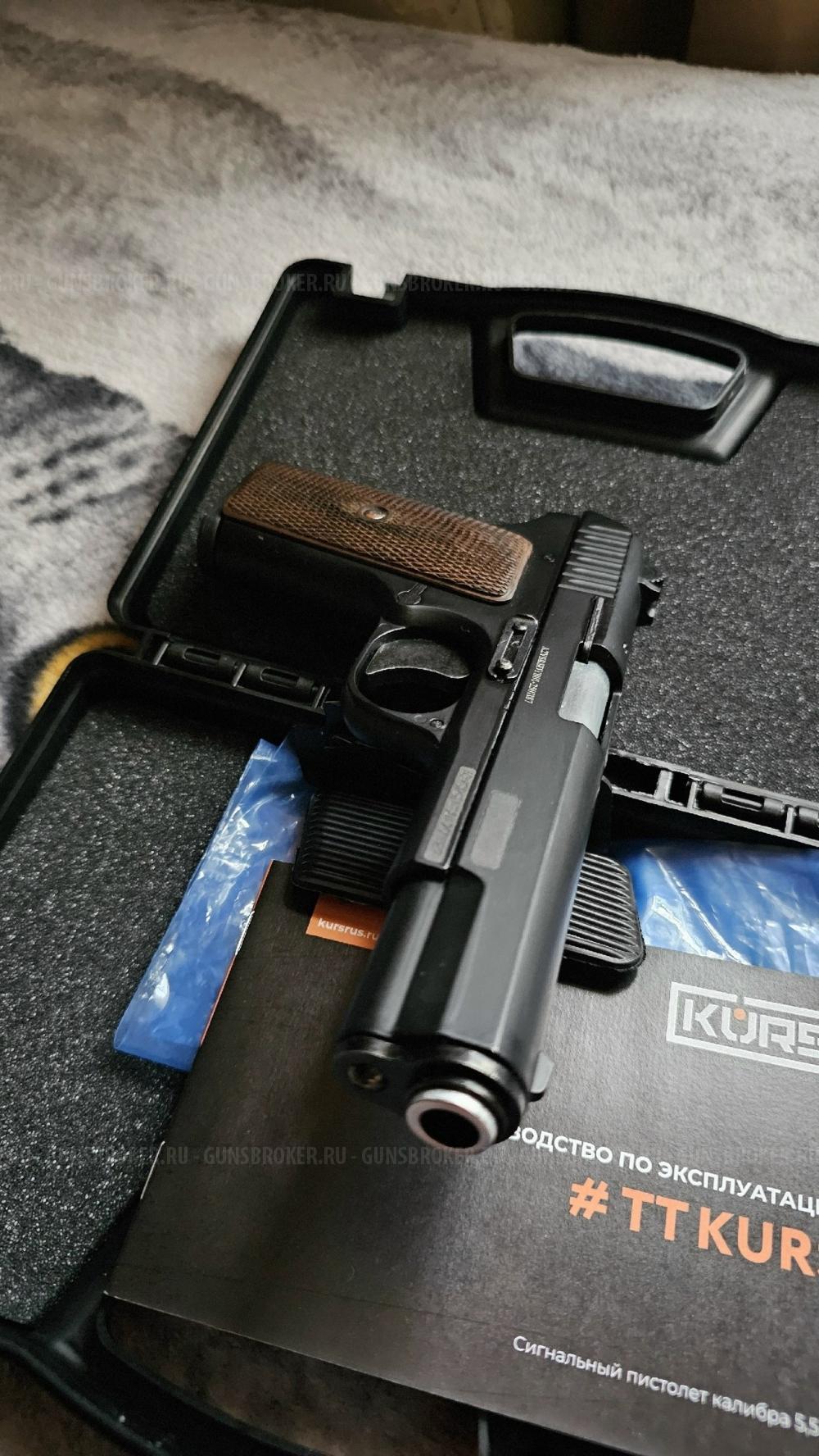 Сигнальный Тт-Курс. Новые! 10тк.