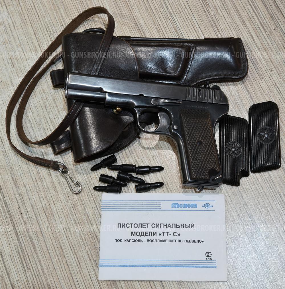 Сигнальный ТТ-С 1945 под жевело