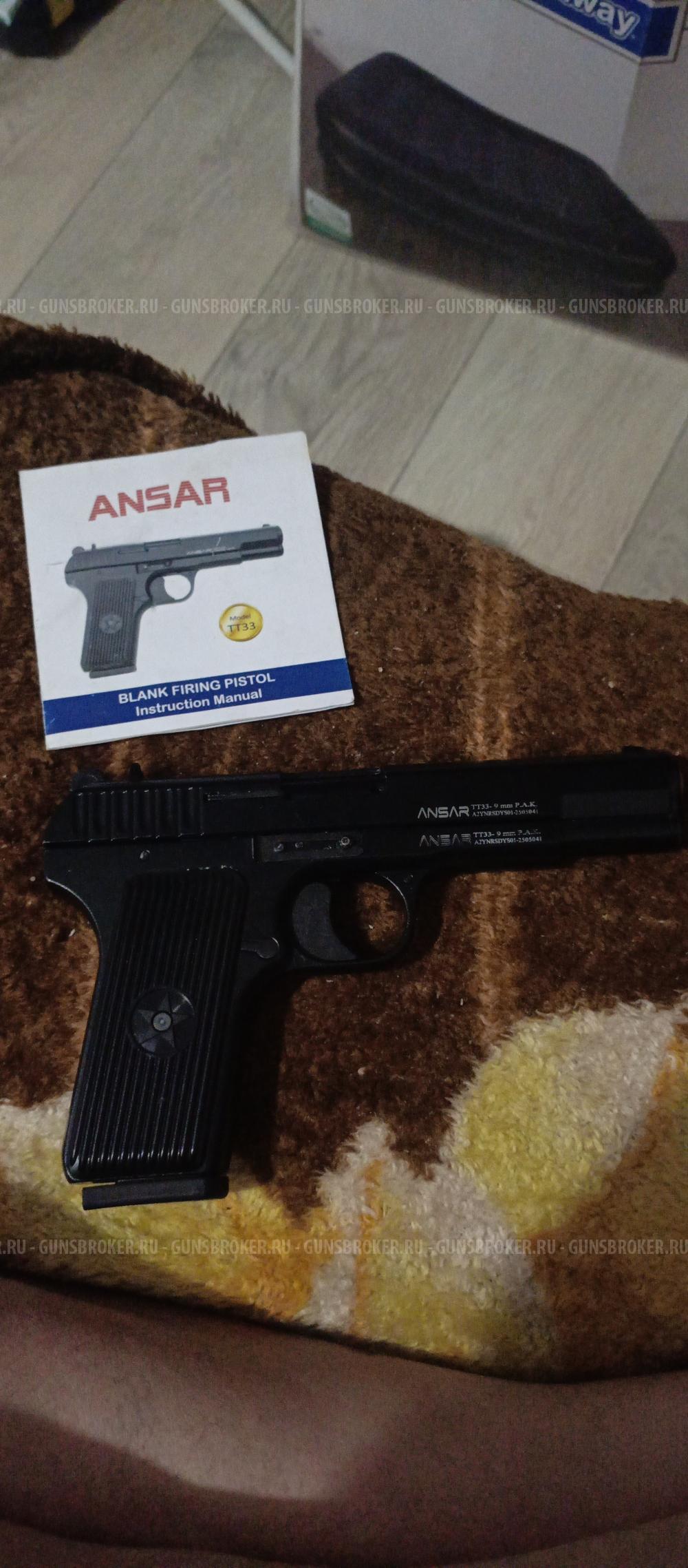 Сигнальный тт