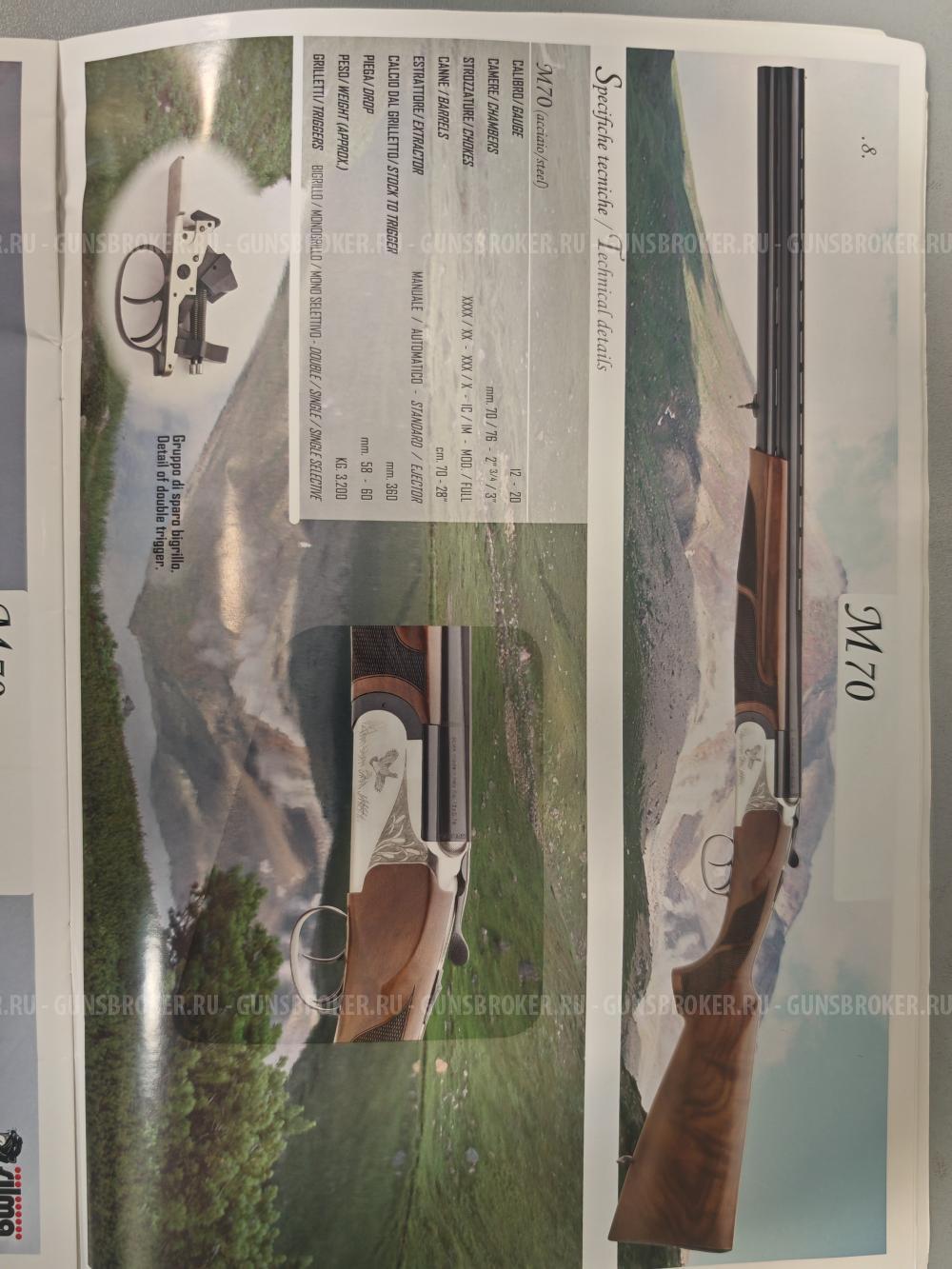 Silma m70  к 12х76