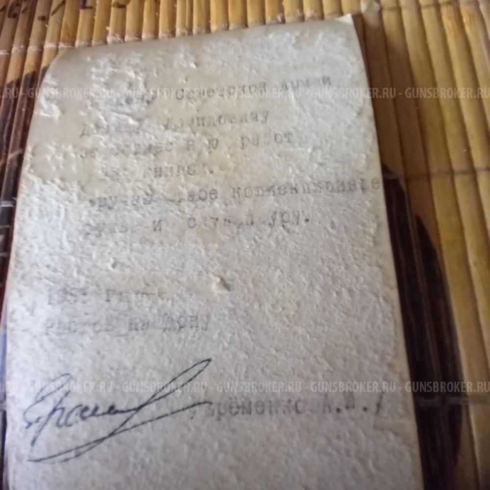 SIMSON Monte Carlo 12 Калибр