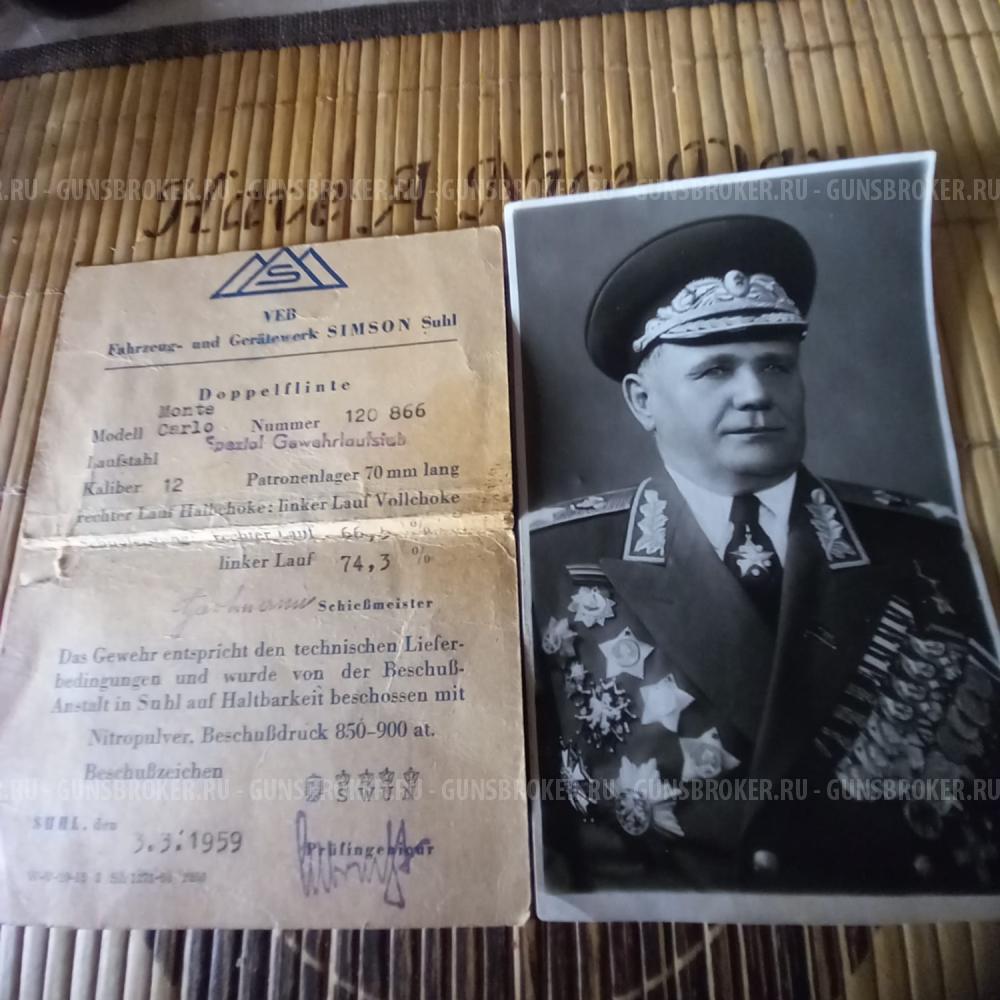 SIMSON Monte Carlo 12 Калибр